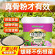 Qideng skim bone meal for flower cultivation, phosphorus, potassium and calcium fertilizer to promote flowering fertilizer, slow release organic flower fertilizer, general plant for flower cultivation and vegetable cultivation, skim bone meal 2Jin Jin equal to 0.5kg canned