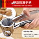 Olevo German imported quality walnut clip household walnut peeling artifact nut opening tool multi-functional hazelnut pliers digging zinc alloy_walnut clip weighted and thickened 400g