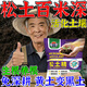 Loosening essence soil activator to loosen and improve soil compaction, plow the ground and loosen the soil artifact, no deep plowing special loosening agent, 1 bag of loosening essence