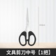 Fat Donglai's same style office home sewing scissors, stainless steel handmade scissors, portable stationery supplies for students, enhanced stationery scissors, medium size 1 pair_sharp and safe blades_fully durable_