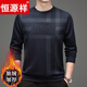 Hengyuanxiang high-end sweatshirt men's round neck plus velvet thickening middle-aged men's long-sleeved T-shirt men's spring thermal clothing bottoming shirt Navy 832 M 165