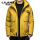 利郎（LILANZ）羽绒服男士2025年冬季白鸭绒保暖连帽冲锋衣休闲夹克外套男款 米白色 M