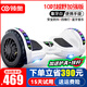 Lingao Intelligent Children's Electric Balance Car for 3-6-12 years old, 10 to 15 years old and above, automatic two-wheeled new two-wheeled twisting car for adults, parallel car, 10-inch off-road enhanced white, Bluetooth + four-dimensional light