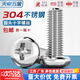 Tianzhuo Hardware 304 stainless steel cross pan head screws extended round head screws bolts M1M1.6M2M3M4M5M6M8M10mm M4*10-20 pieces