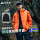 Trailblazer Lin Gengxin's same style Blue Bird Jacket men's three-in-one fleece outdoor hard-shell windproof and waterproof jacket mountaineering jacket Citrus Orange丨Fleece two-piece set L