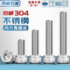 Tianzhuo Hardware M12M14M16M18M20M24mm 304 stainless steel hexagon socket screw cup head bolt cylindrical head extension M24*100-1 only