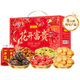 I miss you so much red dates snack gift box 1796g/8 pieces New Year's Day high-end snack gift package corporate group purchase