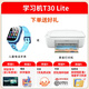 IFLYTEK Artificial Intelligence Learning Machine T30lite/T30pro AI accurate question answering tutoring large screen eye protection student tablet primary school junior high school high school synchronous tutoring machine learning and training machine T30 Lite 8+512G 8 warehouse speed delivery