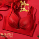 LangSha Red Zodiac Year Underwear Women's Small Breast Gathering and Enlarging, Uplifting, Tightening and Adjustment of Secondary Breasts, Wedding Bridal Bra Anko Red 70A 32B (Medium Thick)