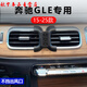Gongma 15-25 Mercedes-Benz GLE car mobile phone holder special GLS accessories and supplies modified interior base 20-25 Mercedes-Benz GLE/GLS Apple special magnetic holder