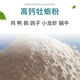 Oyster shell powder, aquatic shell powder, chicken feed, pigeons, quails, ducks, crayfish, bird food, hard eggs, oyster shell powder premix 10Jin Jin is equal to 0.5kg, packed with fine powder