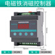 Ilaike Intelligent Electromagnet Demagnetization Controller Digital Display Demagnetization Adjustment Residual Magnetization R485 Communication PLC Electromagnet Demagnetization Controller