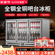 Sogo Bar Refrigerator Commercial Freezer Embedded Ice Bar Household Small Beer Cabinet Beverage Display Cabinet Glass Transparent Undercounter Embedded Refrigerated Display Cabinet All Steel All Copper Luxury Model Small Double Door Sliding Door