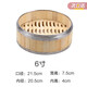 Tuojin Dim Sum Steamer Bamboo Xiao Long Bao Steamer Rice Rack Stainless Steel Bound Steaming Grid Cantonese Morning Tea Restaurant Bamboo Steamer Cage body (no cloth mat provided) 13cm