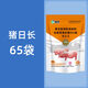 Pig day long pig fattening pig feed additives for fattening piglets piglet fattening agent pig premix buy 50 get 15 shots 65 bags
