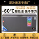 Flavi low-temperature refrigeration freezer minus 40 degrees minus 50 degrees minus 60 degrees household commercial quick-freezing large-capacity freezer refrigerator ultra-low temperature freezer seafood deep-freezing quick-freezer DW350 minus 60 degrees imported high-gloss aluminum liner
