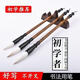 Writing brush wolf hair and sheep hair small regular script calligraphy supplies set Chinese painting student writing brush wolf hair brush calligraphy special wolf hair brush 3 large, medium and small