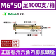 Yusenyi full box national standard external hexagonal bolt expansion screw inner canopy floor full built-in extension m6m8m10m12 elongated national standard M650 (1 box full of 1000)