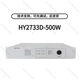 Beijing Hengye Fire Broadcasting Amplifier HY2731D2/2732D2/2733D2 Power Amplifier Original Spot HY2733D-500W
