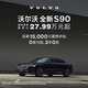 New S90 Volvo Cars Car Purchase Deposit Volvo B5 Zhiyi Luxury Edition
