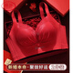 LangSha Red Zodiac Year Underwear Women's Small Breast Gathering and Enlarging, Uplifting, Tightening and Adjustment of Secondary Breasts, Wedding Bridal Bra Anko Red 70A 32B (Medium Thick)