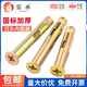 Yusen Yilecheng galvanized cross countersunk head expansion screw flat head built-in pull-explosion expansion screw implosion M6M8M10 M6x6050