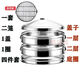 Yusenyi large steamer thickened stainless steel steamer commercial extra-large steamer grid household steamed bun multi-layer steamer 40Specifications round hole type five-layer steamer + lid (with heightening ring