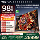 TCL TV 98Q10L Pro 98-inch Jijing QD-Mini LED Dieyi Huayao Screen Vientiane Partition Colorful XDR 98/100-inch TV National Subsidy