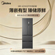Midea 421 French-style multi-door ultra-thin flat screen fully embedded sterilization and odor-free first-class energy efficiency air-cooled frost-free inverter refrigerator MR-421WUFPZE Haibida Renewal Subsidy