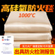 Fire blanket, high silicon oxygen fire blanket, industrial welding special insulation cloth, high temperature resistant flame retardant cloth, fireproof cloth 3mx4m, battery car fire blanket 430g_no thorns