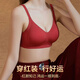 Langsha's zodiac year Qiji red underwear for women with small breasts gathered for the bride's wedding, good luck, anti-sagging, seamless sports bra cover, joyful (underwear + gift box + socks) S suitable for 80-95 Jin Jin equals 0.5 kg