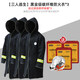 Zhongjia Woan household clothing fire-proof cloak cloak fire blanket fire high-rise escape equipment carbon fiber three-person escape suit-carbon fiber fire-proof clothing free fire mask