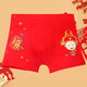 Modal boys' red underwear, boys' pure cotton boxer briefs, little boys' and middle-aged children's Chinese style festive boxer briefs, two pieces, big red, random pattern, 170 (applicable to 4-5 years old, 23-33 Jin Jin is equal to 0.5 kg) M size