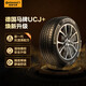 Continental car tire popular upgrade 215/55R17 94W FR UCJ+ suitable for Honda XR-V