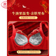 LangSha (LangSha) Big Red Zodiac Year Underwear Set for Women with Small Breasts Pushed Up No Wires for the Year of the Horse 2026 Wedding Sexy Bra Wealth and Fortune Single Piece 80A 36B Full Cup (Small Breasts Pushed Up)