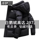JEEP SPIRIT Jeep Goose Down Volcano Down Jacket Men's Winter Thickened Short Warm Bread Jacket Black Goose Down L 125-140 Jin Jin equals 0.5 kg / 268.5 g goose down
