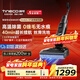 TINECO floor scrubber Fuwan Stretch