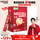 Nestle (Nestle) Fan Zhendong's same style 1+2 original low sugar* instant coffee three-in-one brewed drink 90 bars 1350g