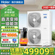 Haier central air conditioning duct ceiling machine one-to-many customized multi-connection first-class energy efficiency shop factory office convenience store commercial large air volume energy-saving frequency conversion central air conditioner 20 HP first-class energy efficiency RFC560MXMGYE optional