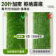 Simulated turf, artificial turf carpet, outdoor floor matting, football field artificial turf, plastic fake turf fence, Su Chao same style green backing adhesive, 2 cm thick, 20-pin sample, 0.3cm*0.3cm
