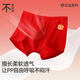Long-term companion children's big red underwear Zodiac year boys and girls boxer briefs New Year's big children and teenagers boxer shorts 3 pairs Boys / 405101 style / 3 pairs 170 / Height 160-172 Weight 105-120 Jin Jin is equal to 0.5 kg