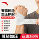 ANTA (ANTA) sports wristbands for men and women tfcc tenosynovitis protective gear basketball badminton sprain winding pressurized handguard gray single