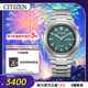 Citizen (CITIZEN) watch men's Japanese and Korean watch light kinetic energy day display dial retro Shubot titanium Christmas gift AW0130-85X