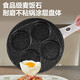 Yangzi multifunctional omelette pot four-hole non-stick omelette omelette household breakfast artifact egg hamburger pot egg dumpling special pot plug-in omelette artifact pancake pan mold single layer four holes without lid
