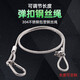 Xu Ding 304 stainless steel plastic-coated steel wire rope adjustable length anti-fall safety rope stage light audio safety rope transparent plastic-coated 2mm*0.5m adjustable