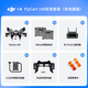 DJI drone DJI large load capacity FC100 drone FlyCart100 standard set 80kg transport aircraft dual battery long endurance standard parachute (charger version)