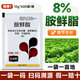 8% amine fatty acid regulator, wheat cold resistance and antifreeze agent, plant growth regulator to alleviate phytotoxicity, vegetable damage, 8% amine fatty acid ester 10g*50 bags