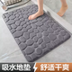 Yusenyi household pebble texture absorbent floor mat door mat bathroom mat dark gray (50x80cm)