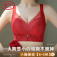 LangSha (LangSha) zodiac year red underwear women push up small breasts 2026 Year of the Horse suit female wedding bride big breasts show small bra Ankola red 85A 38B