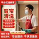Jingjiebang Extremely fast home cleaning, sofa cleaning, mattress cleaning, stain cleaning, sterilization and mite removal, professional cleaning door-to-door service, curtain cleaning, curtain + gauze curtain (hanging cleaning) 10 square meters
